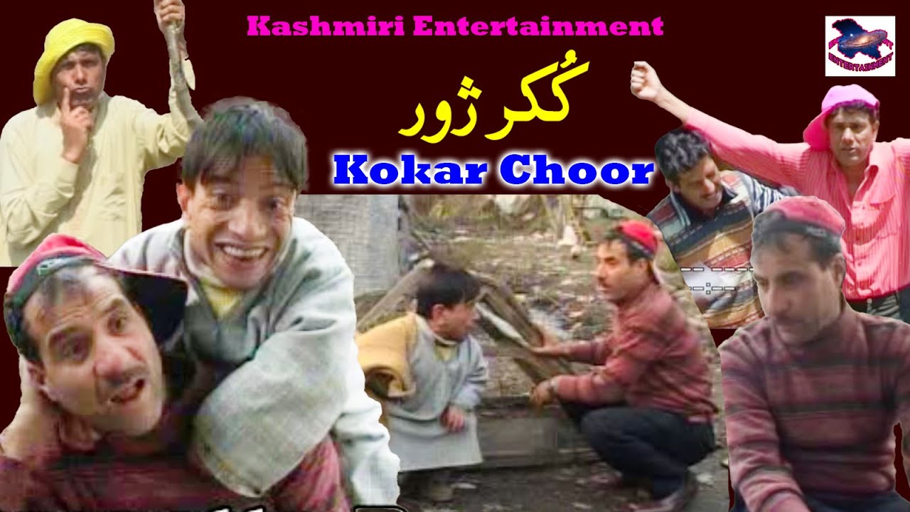 Kokar Choor | Gulzar Fighter, Qayoom Badshah, Bashir Kotur | Kashmiri Drama