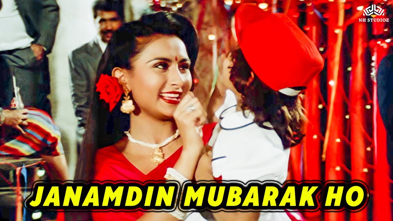 Janamdin Mubarak Ho | Birthday Song | Poonam Dhilon | Shatrughan Sinha | Asha Bhosle