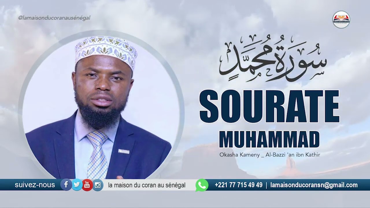 Okasha Kameny Sourate Muhammad · سورة محمد MUHAMMAD · N°47 · 38 VER  Al Bazzi an ibn Kathir