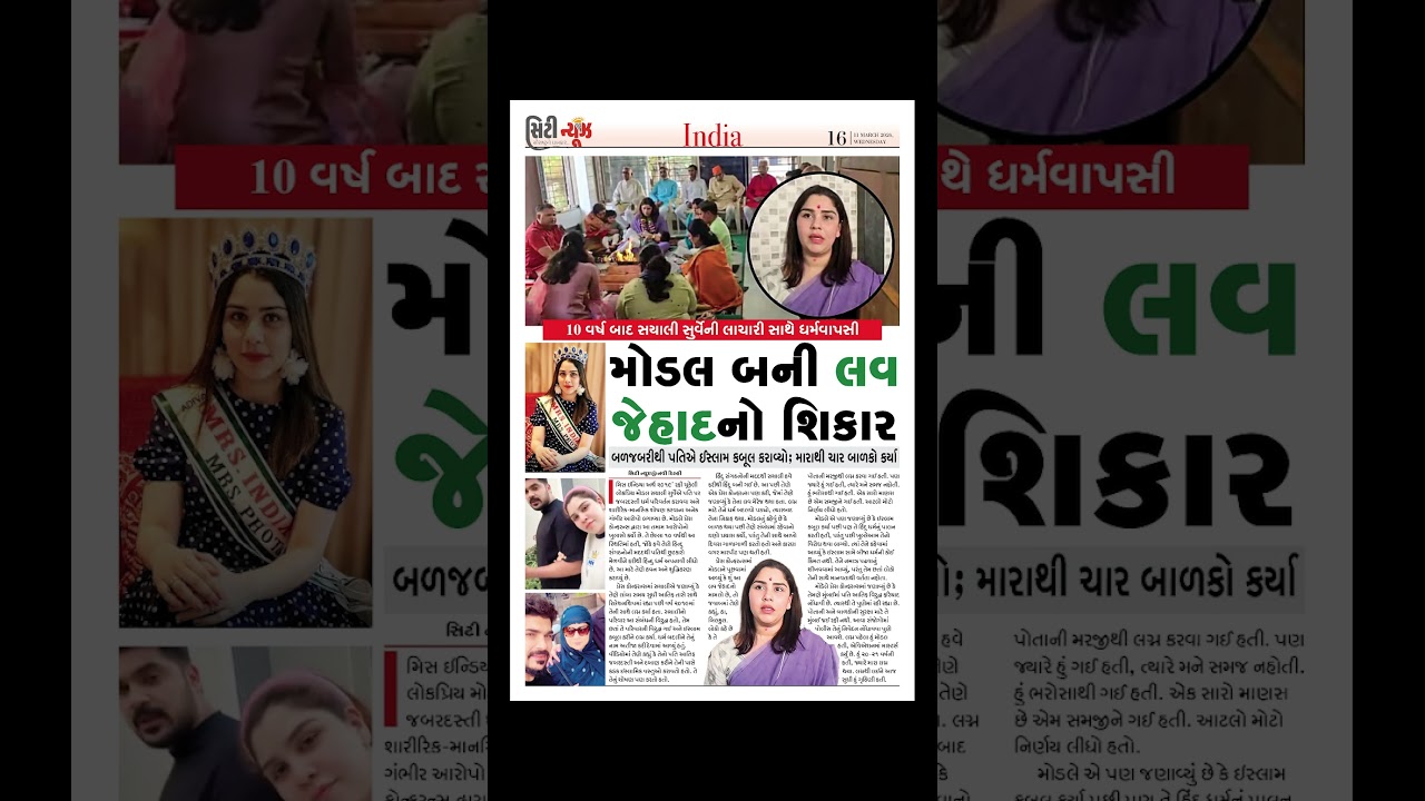 11-03-2026 city news rajkot EPaper
