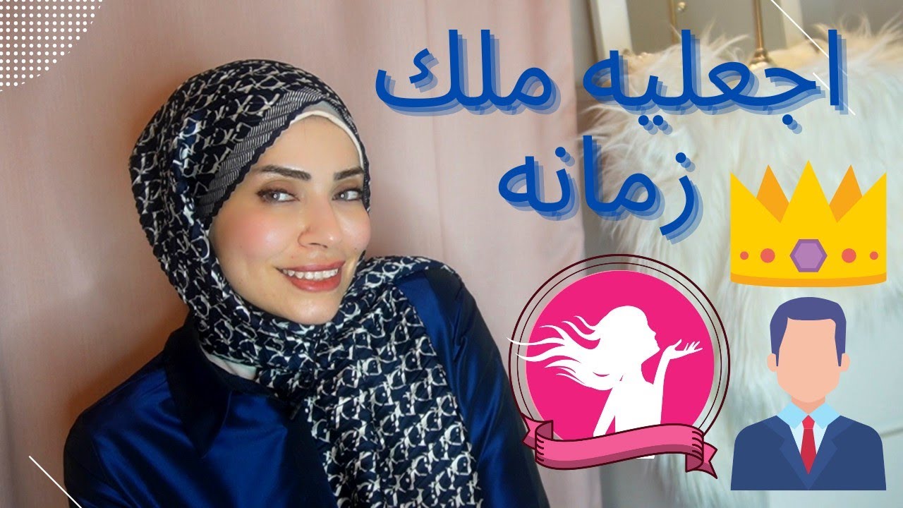 كيف تشعري الزوج انه ملك زمانه😎وانتى جاريته المدللة💃|بيت العروسة