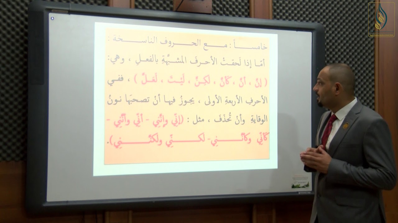 النحو الواضح السادس الإعدادي الاستاذ عبدالقادر عبدالرزاق   نون الوقاية