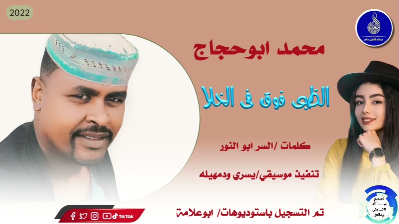 محمد ابوحجاج _الظبي فوق في الخلا
