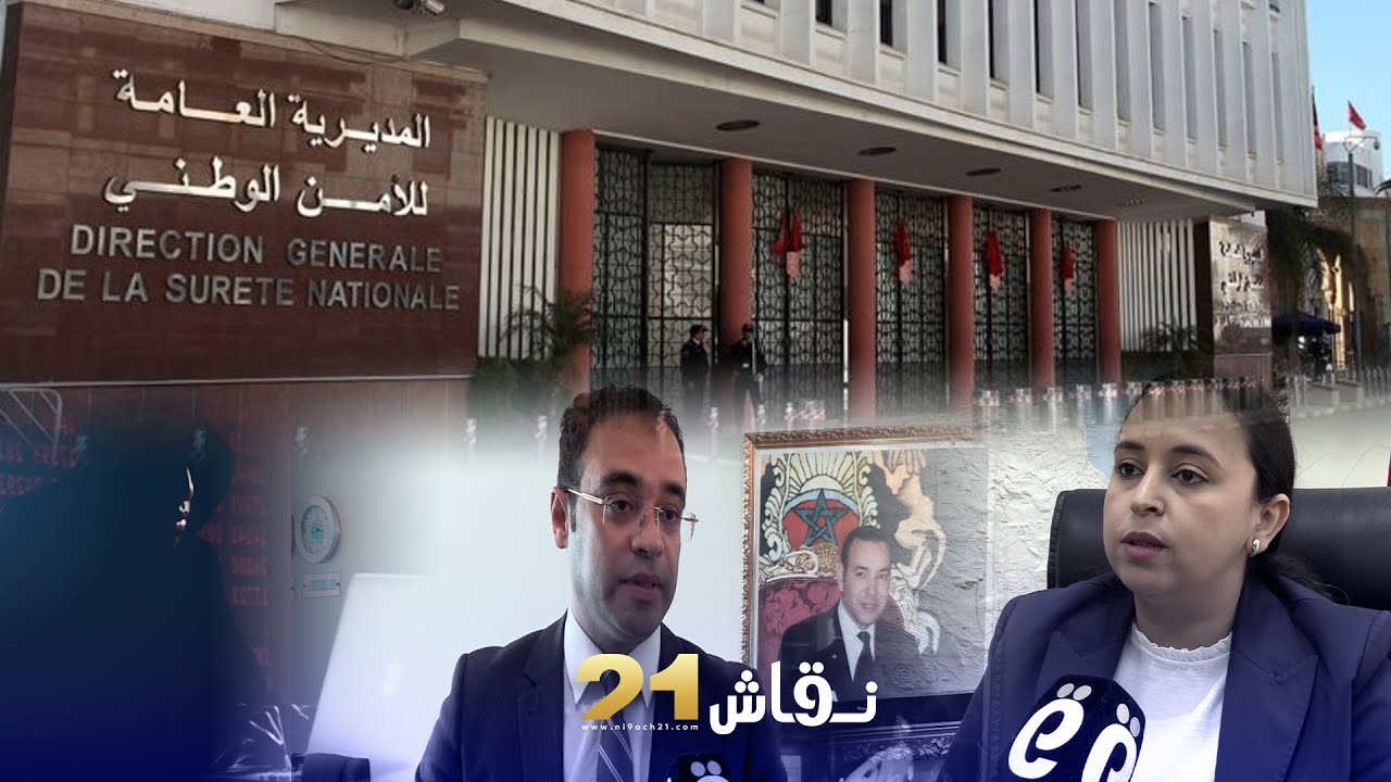 في قلب مصلحة مكافحة الجرائم الإلكترونية للأمن الوطني