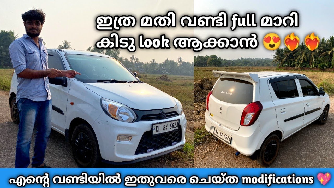 Low budget modifications and accessories on alto 800 malayalam | എൻ്റെ വണ്ടി ഇപ്പൊ look ആയി 😍❤️‍🔥