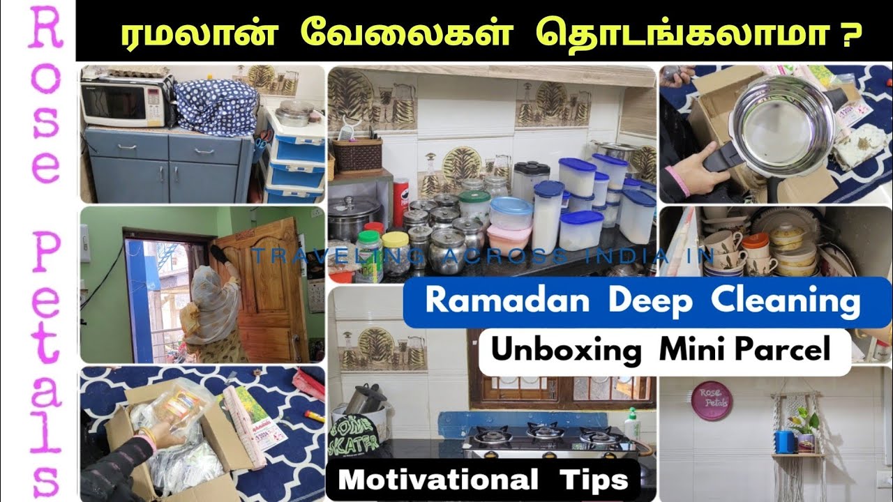💪கஷ்டமான வேலை கூட ஈஸி தான்/Ramadan Cleaning Motivation/Unboxing Mini Parcel/Rose petals
