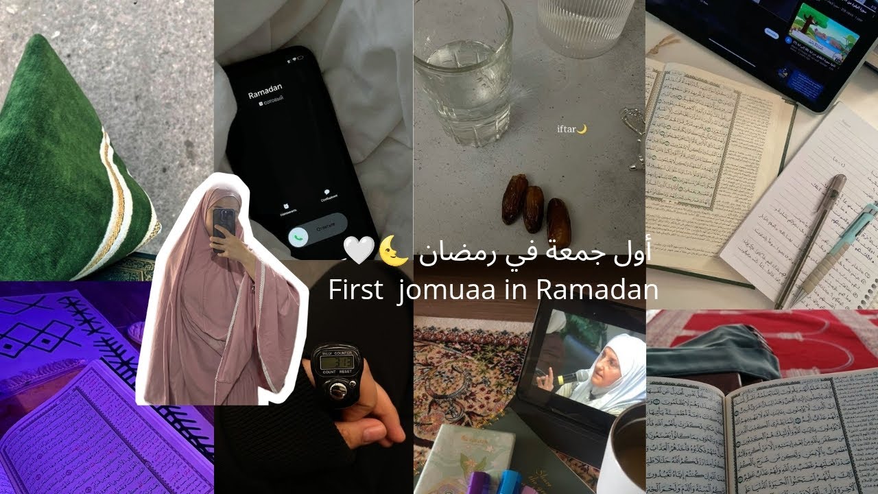 كيف قضيت أول جمعة في رمضان 🌜🤍/First jomuaa in Ramadan #اكسبلور #رمضان_كريم #تطوير #فيديو #فلوق 
