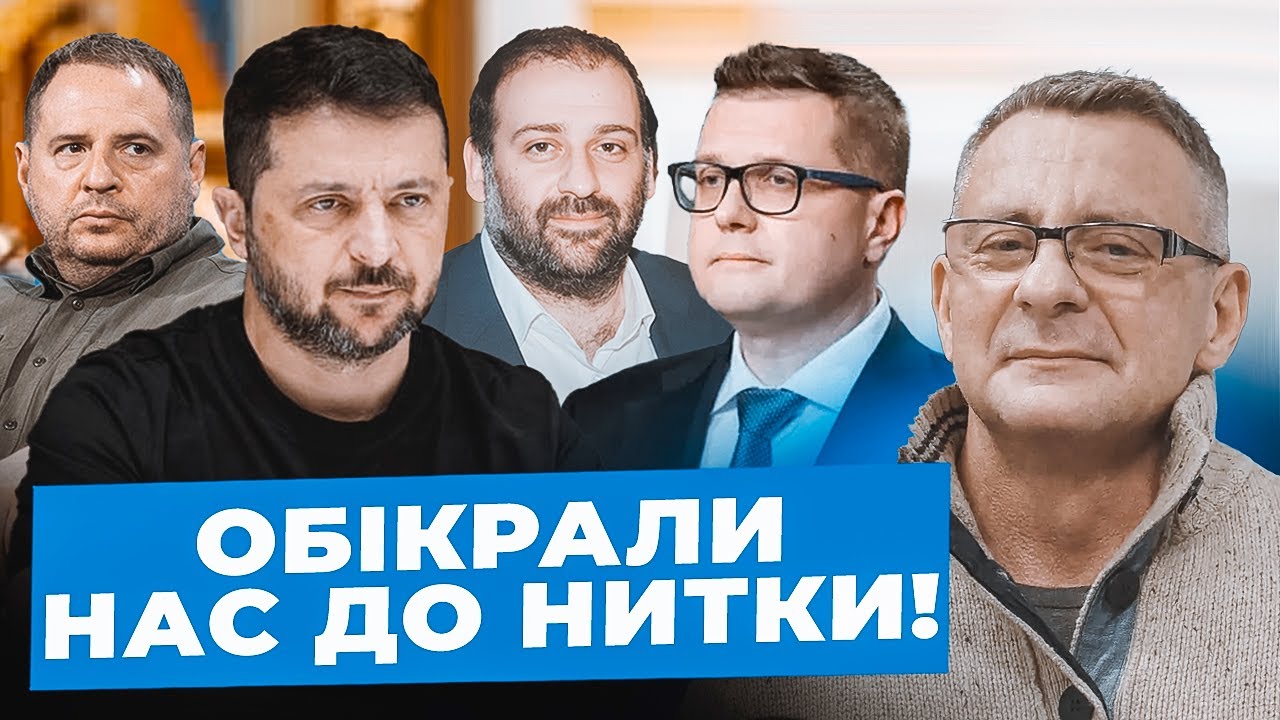 Івасюк: Гопники з базару ЗАХОПИЛИ владу| Не США ЗДАЮТЬ Україну| ГРІЄМОСЬ вибором 2019 року