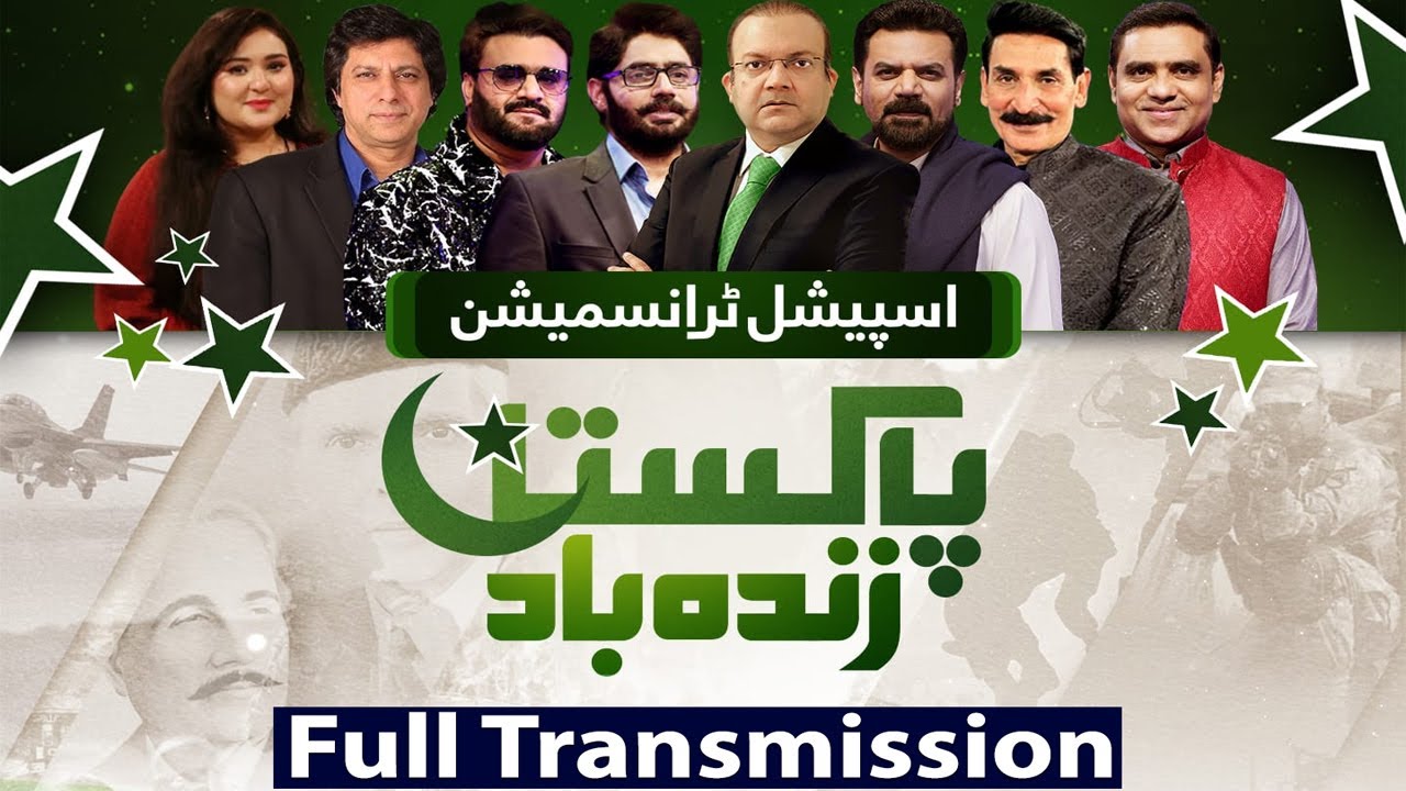 Pak-India War |Special Transmission Pakistan Zindabad | Nadeem Malik | Sahir Ali Baga | Abrar ul Haq