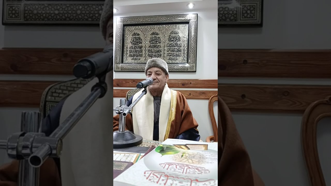 الشنشيفي I ديوان السيدة زينب | د. سعيد أبو الأسعاد