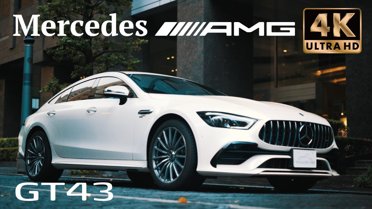 Mercedes-AMG GT43 4MATIC+ メルセデス | オーラ漂う4ドアクーペ【SwallowCars】
