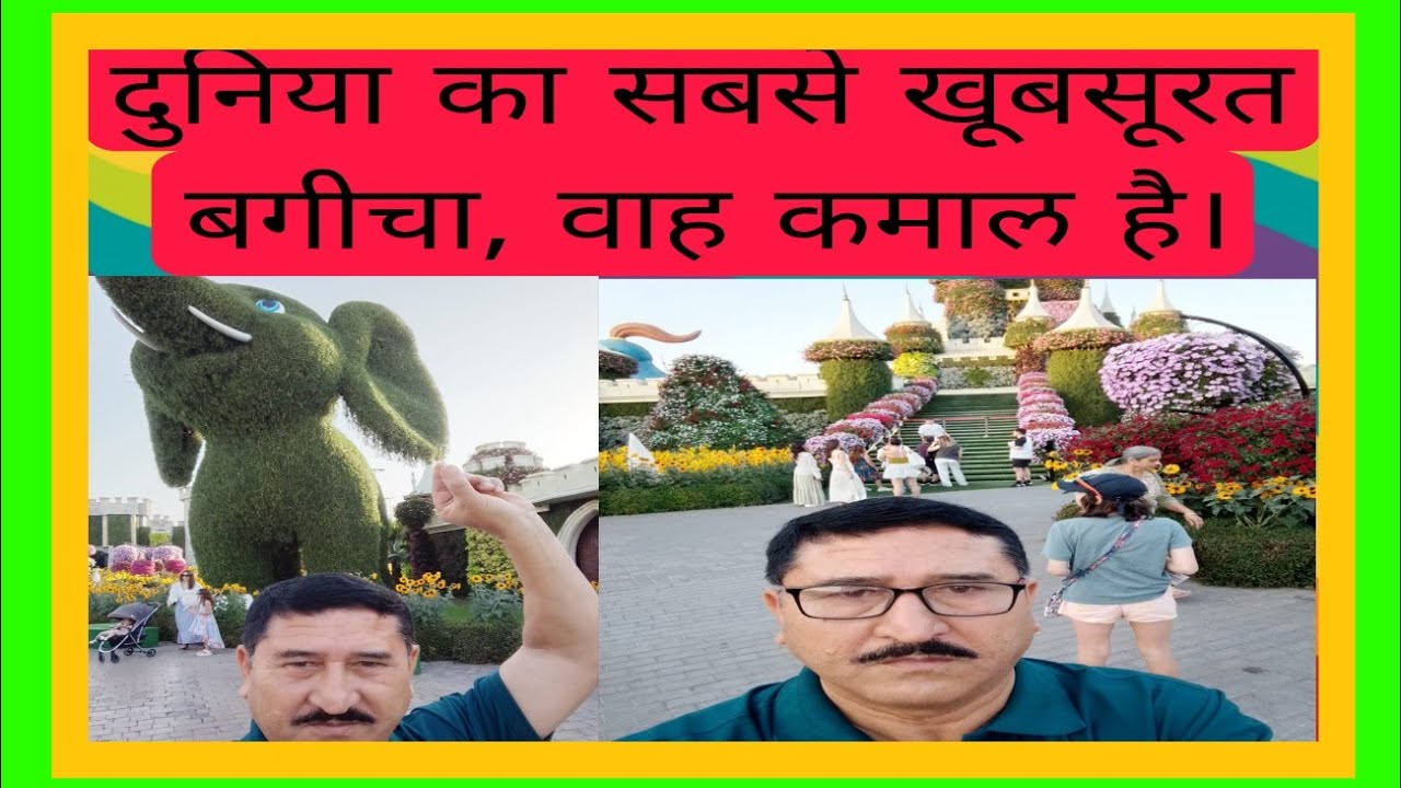Dubai Miracle Garden ki Amazing Tour । Beauty, highlights & Tips .