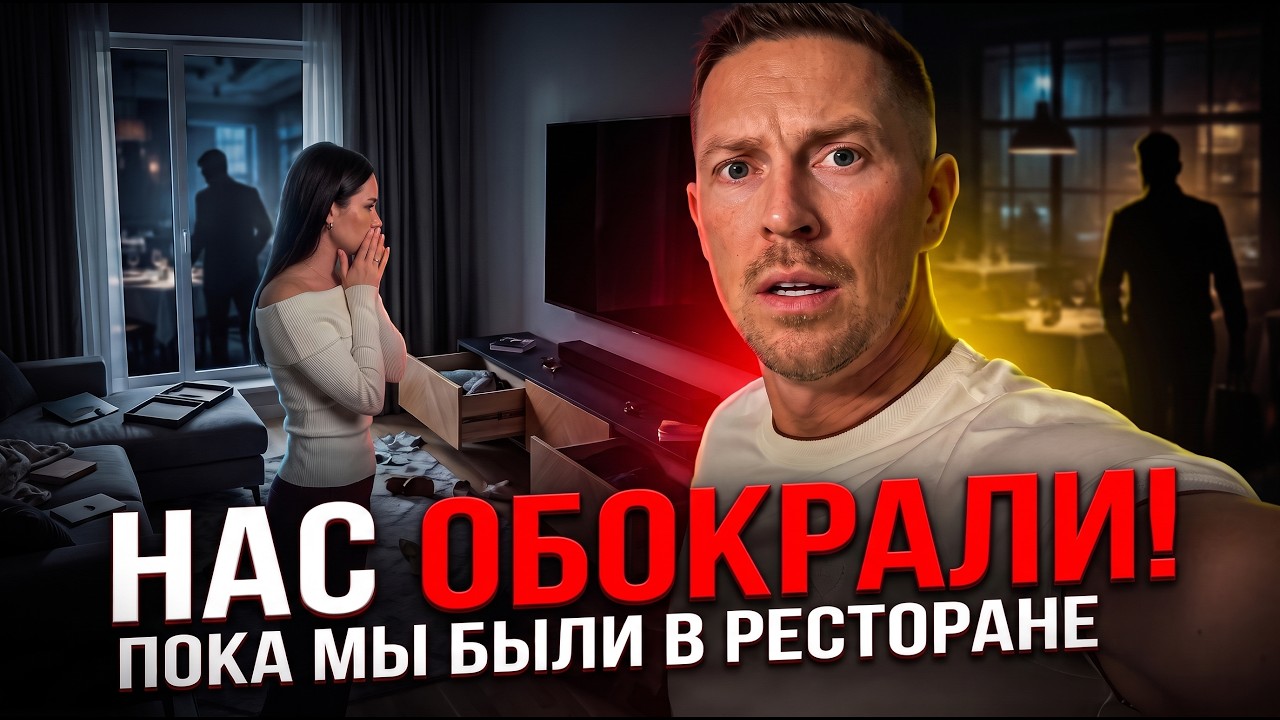 Нас ОБОКРАЛИ, стройка СТОИТ, мы срочно переезжаем...