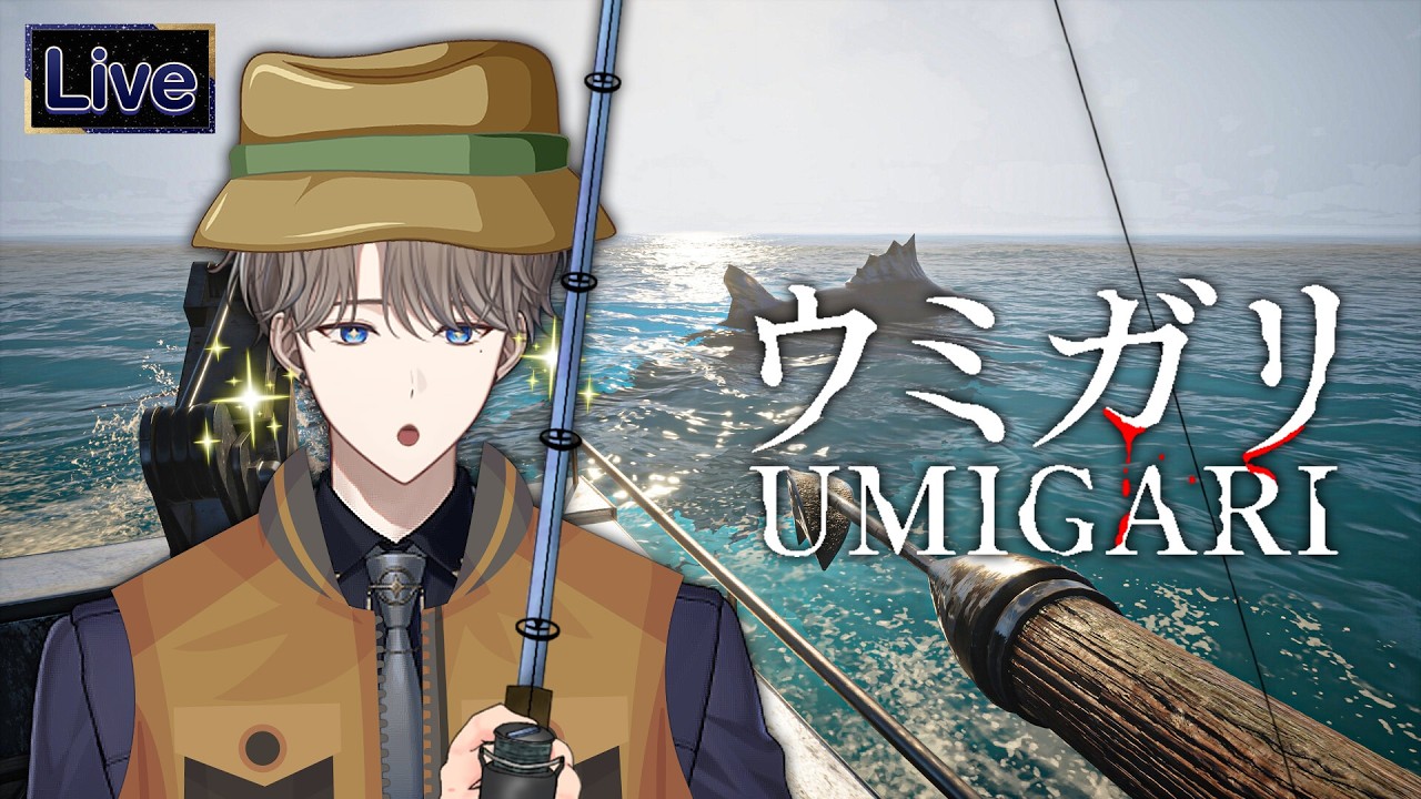 【UMIGARI | ウミガリ】ตำรวจถือปืนแบกปืนไปตกปลา ห้ะ?