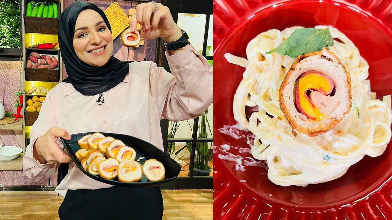 طريقة عمل كوردن بلو - مكرونة وايت صوص | سنة أولى طبخ مع الشيف آلاء الجبالي