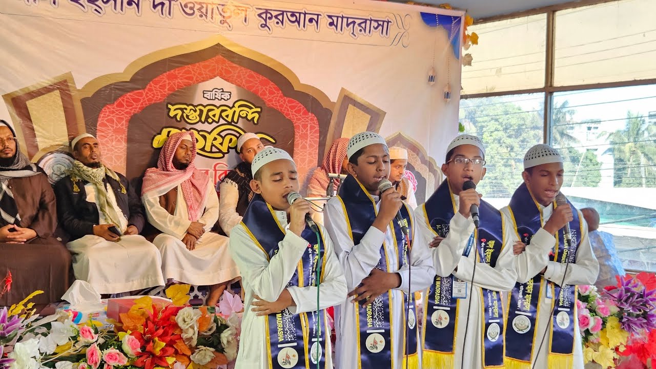 আল ইহসান দাওয়াতুল কুরআন মাদরাসা কুয়াইশ রাস্তার মাথা হাটহাজারি চট্টগ্রাম 