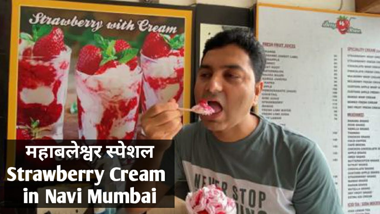 Strawberry cream in Navi Mumbai | Mahabaleshwar ka maza
