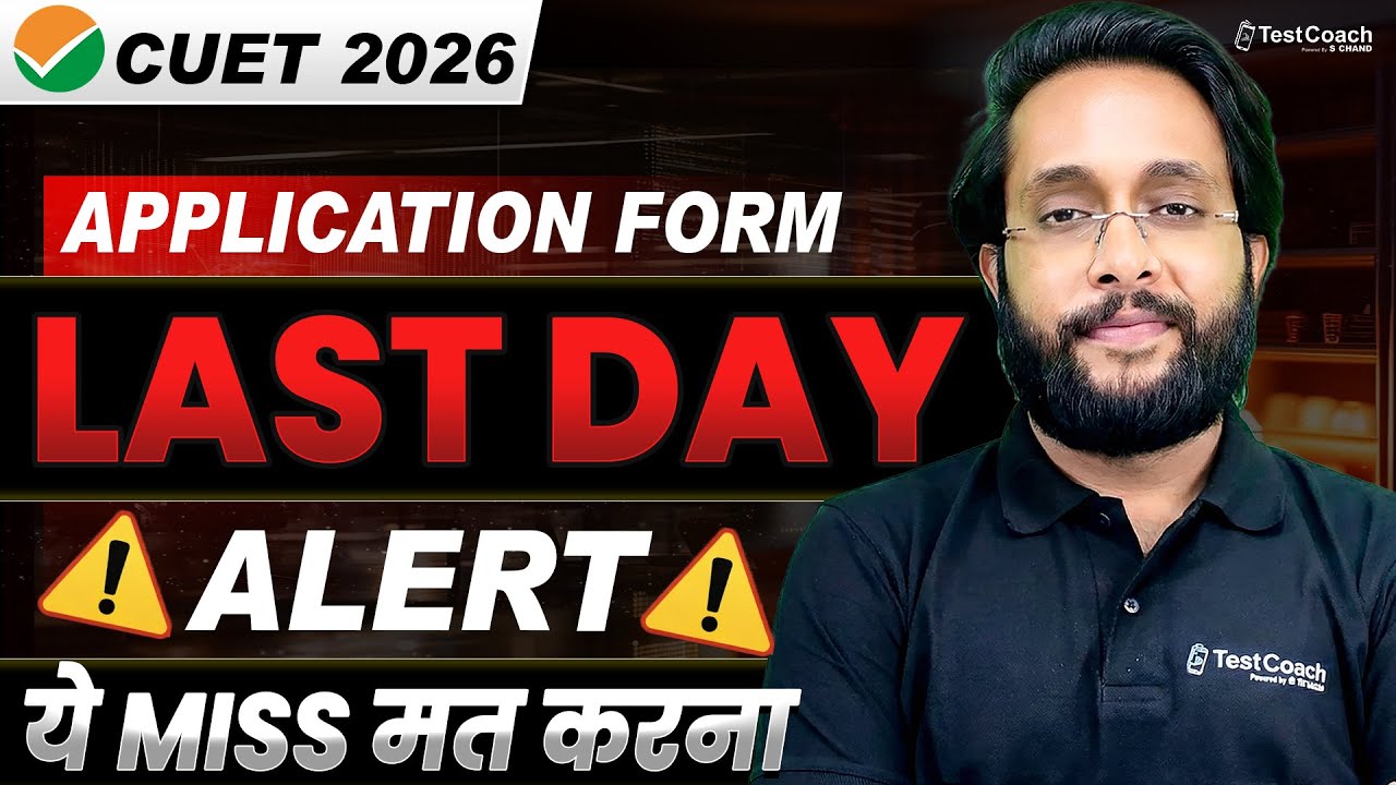 CUET UG 2026 Application Form Last Day Alert | CUET UG 2026 Registration