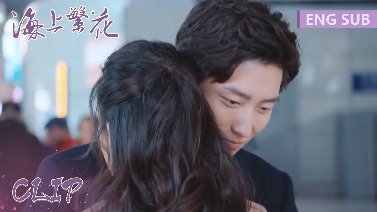 EP19 Clip 机场送别两人再次相拥，终于要放下前男友了？【海上繁花 Tears in Heaven】
