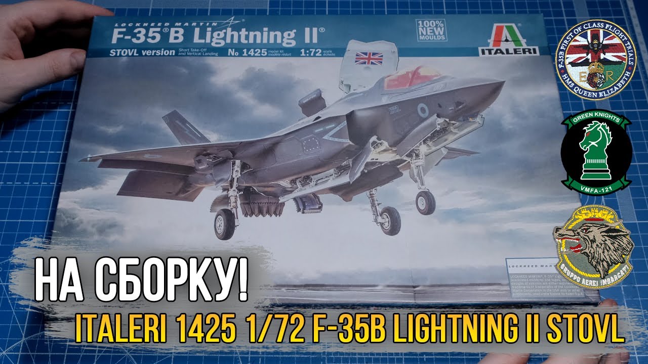 На сборку! Обзор модели Italeri 1425 1/72 F-35B Lightning II STOVL Ver.