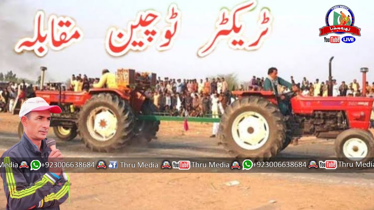 🔴Tractor Tochan Muqabla In 253 RB Jahngir Dalowal Faisalabad Thru Media Live