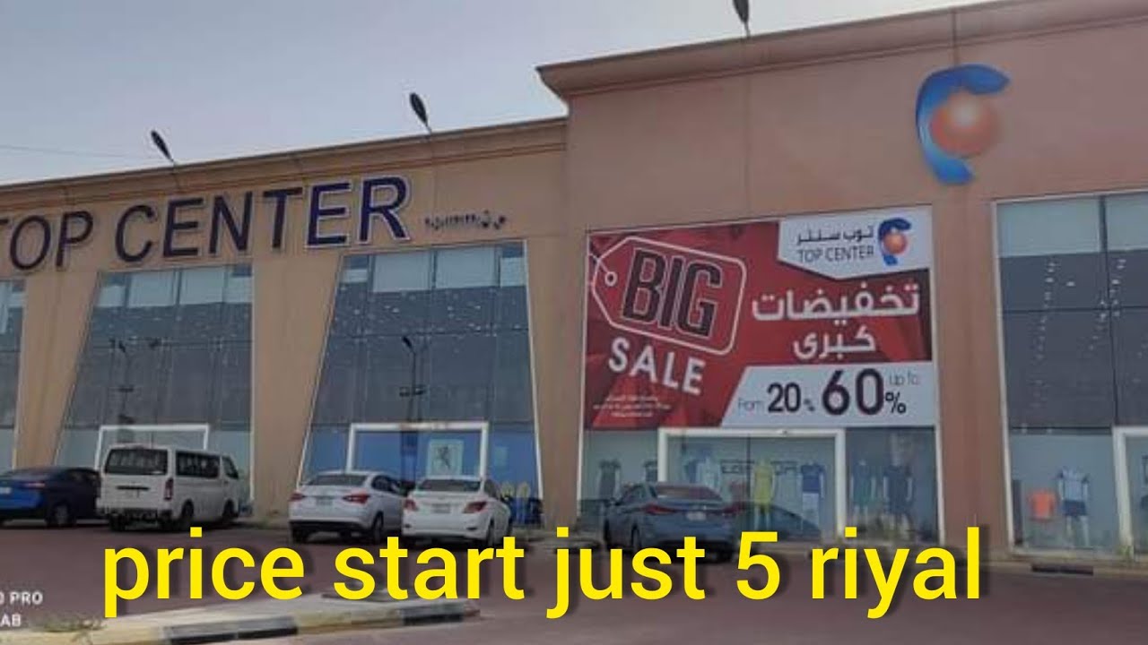 chepest shopping centre in Dammam 20 riyal shop in ksa @haram minahil