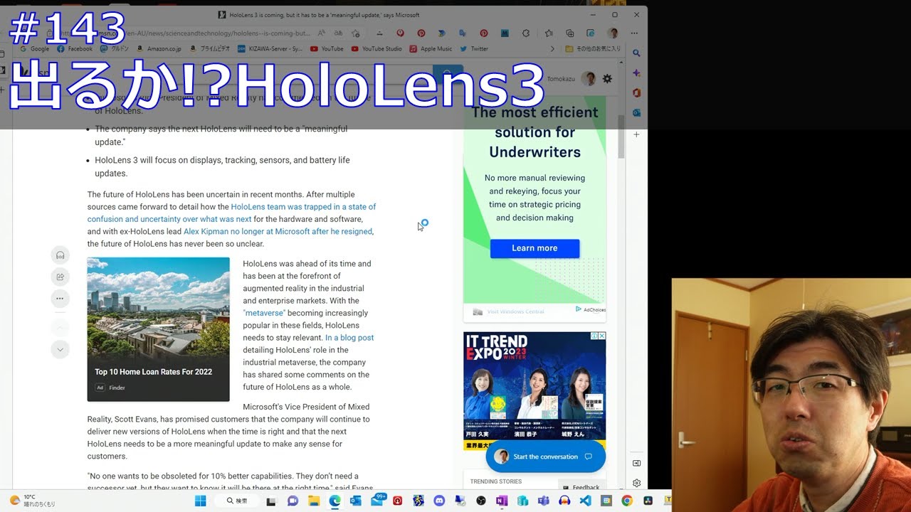 出るか!?HoloLens3(Kizawa's VLOG 143)