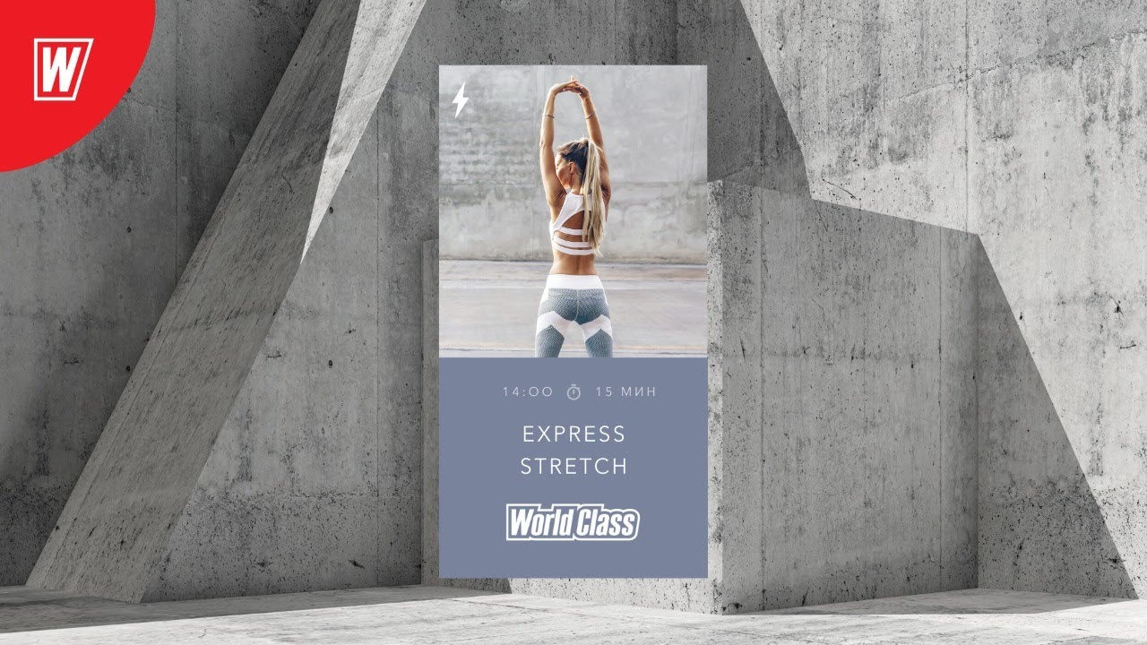 EXPRESS STRETCH with Alsu Valkova | May 31, 2020 | World Class Online Training