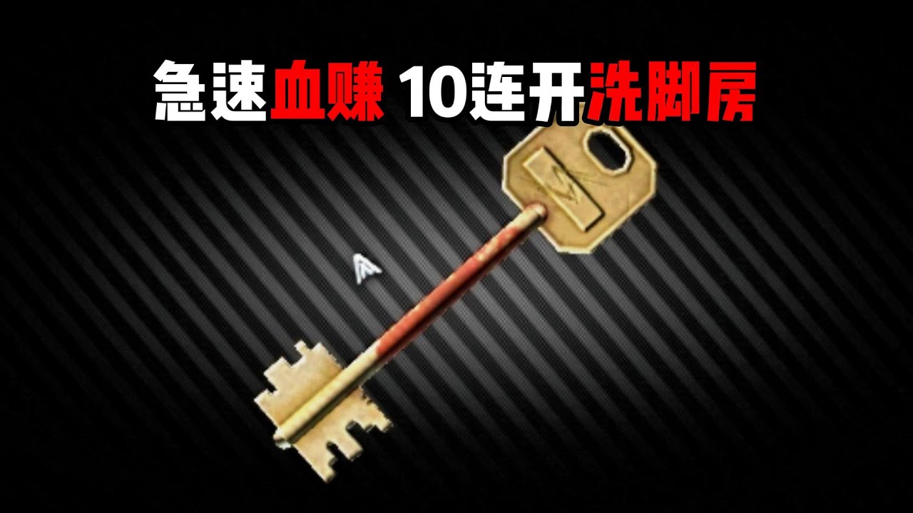 储备站洗脚房太肥了！！！10连开 逃离塔科夫【米尔Miru】
