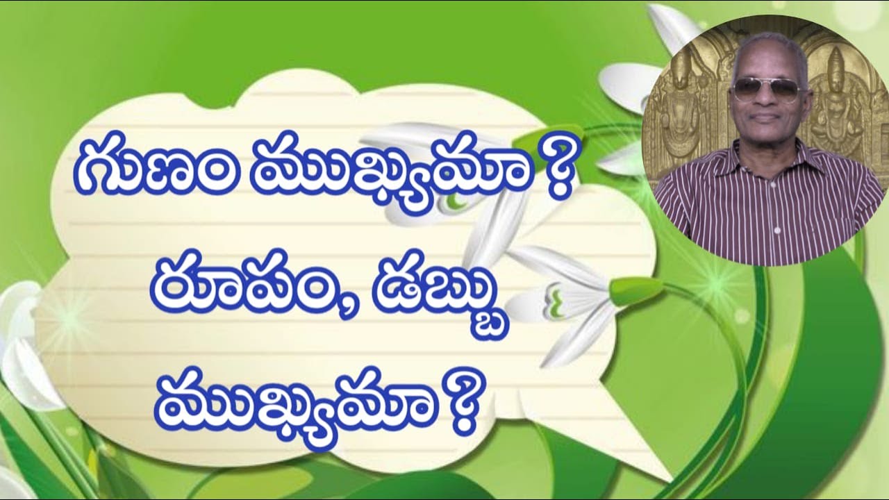 #tatavarthy #tatavarty #raghavarao #thatavarty #meditation #knowledge #gunam
