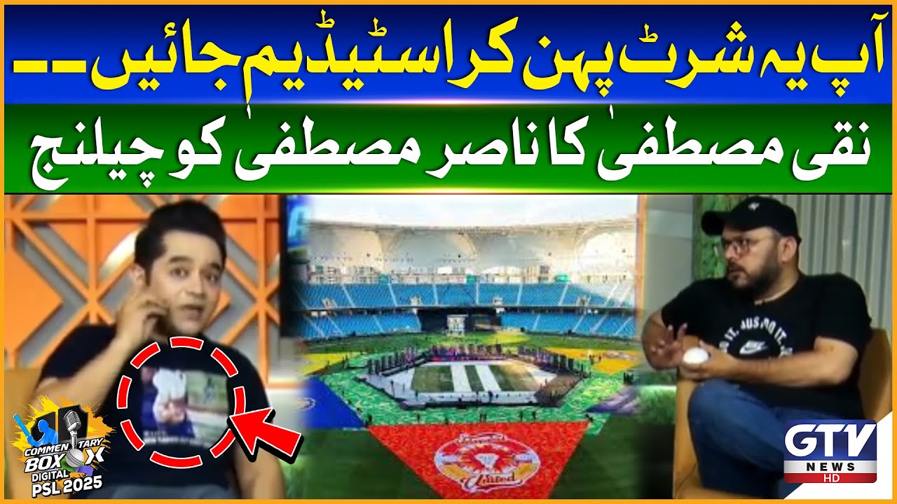 Naqi Mustafa Challenges Nasir Mustafa In Live Show | Commentary Box Digital | GTV Sports