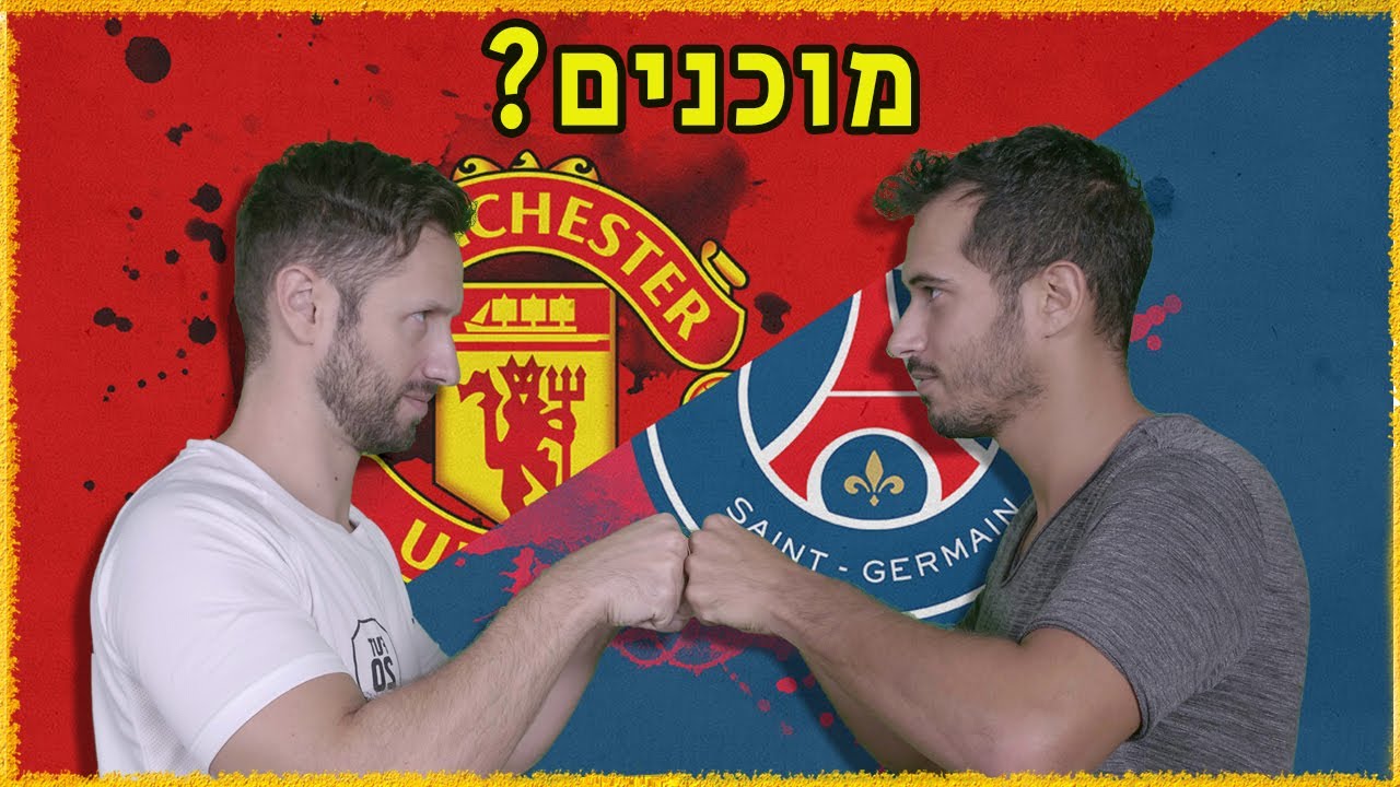 ליגת האלופות בגיימפליי החדש!!! זה נראה מטורף!