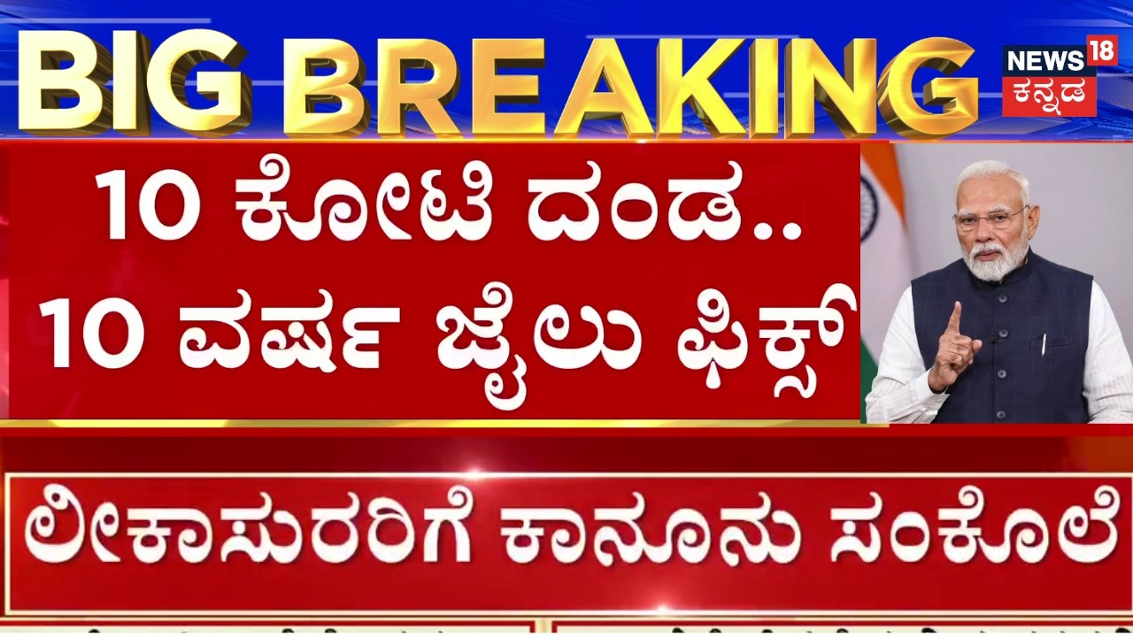 LIVE | NEET Exam Scam | Govt Approves Strict Anti-Paper Leak Bill! | CJP Protest | PM Modi