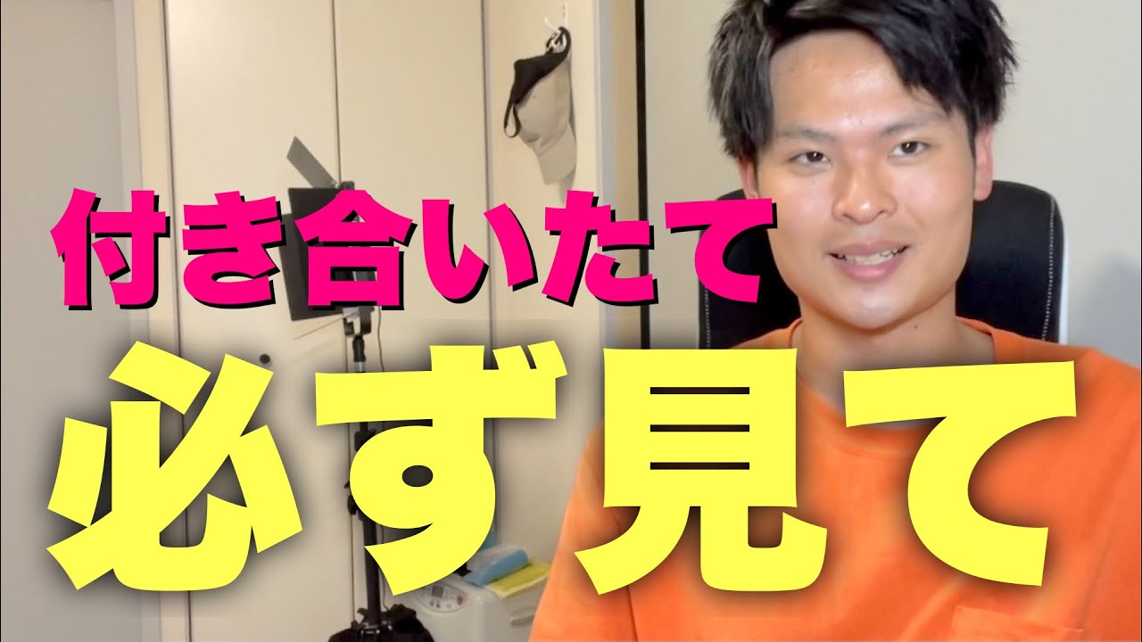 【早めに見て】付き合いたてカップルが気をつけること５選
