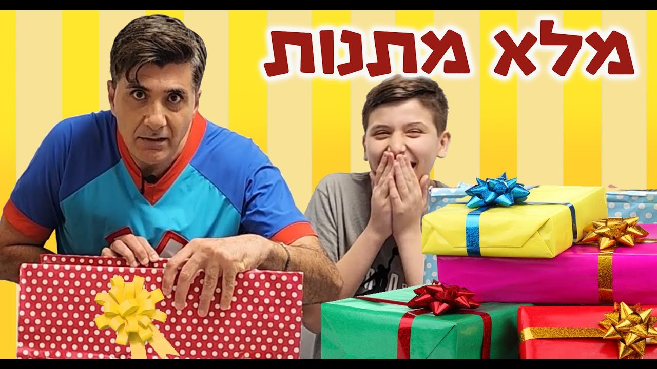 ורדינון מלמד את הפתגם אל תסתכל בקנקן