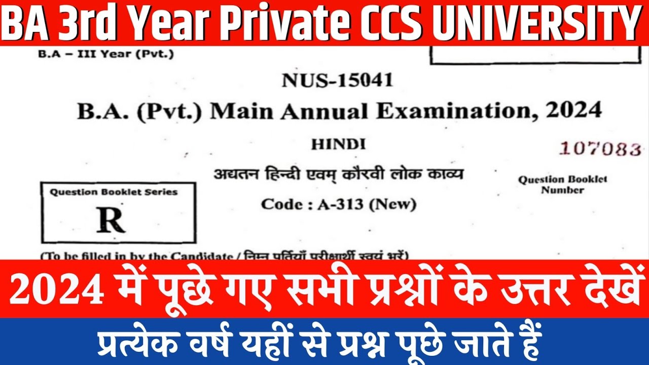 BA 3rd Year Private Hindi Paper 1 (Adhyatan Hindi Evam Kaurvi Lok Kavya) Solved Paper 2024 CCSU |