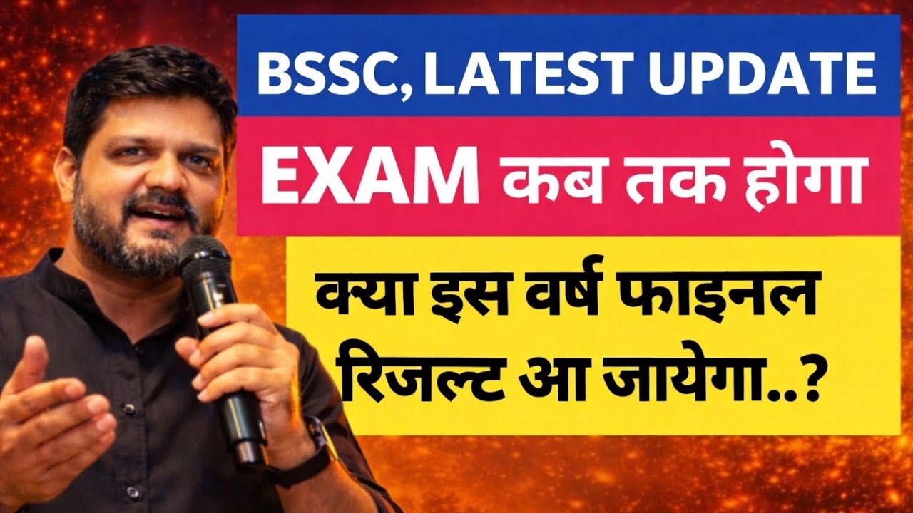 BSSC, EXAM DATE UPDATE ✅ Will the final result come this year ✅ @angadaryansir