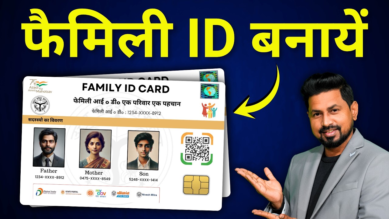 How to make Family ID Card | New Method of Family ID Registration | UP Family ID New Process