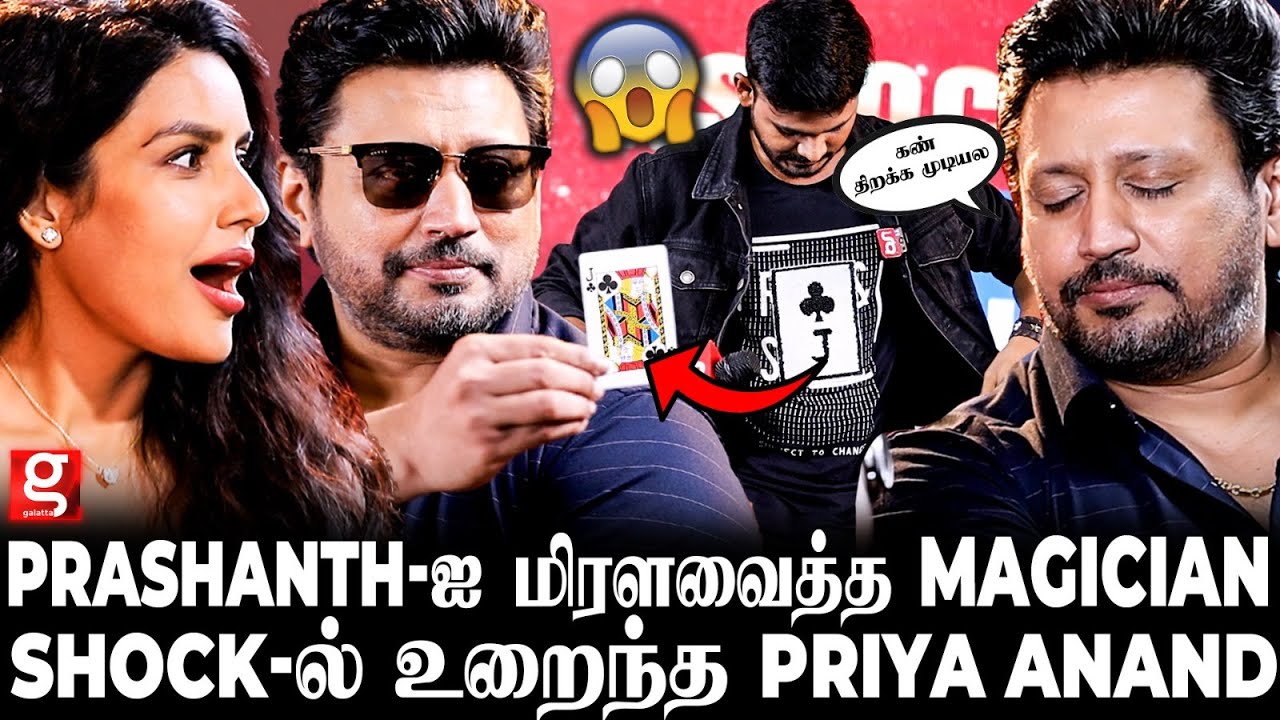 Prashanth கண்ணை திறங்க🥹 என்னாச்சு உங்களுக்கு 😱 அலறிய Priya Anand 🧙மிரட்டிய Magician  🕶️ Andhagan
