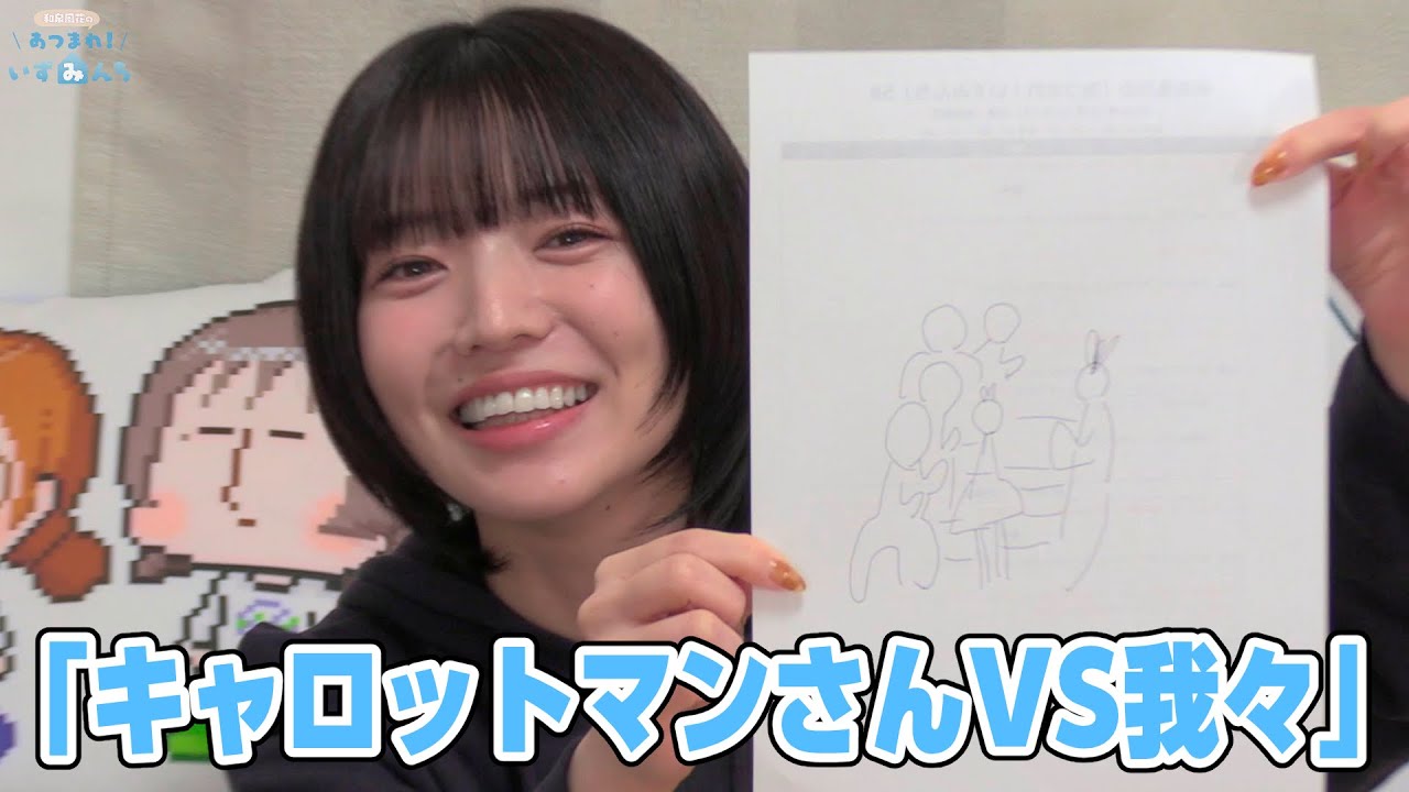 【リマスター版】和泉風花の「あつまれ！いずみんち」58前編
