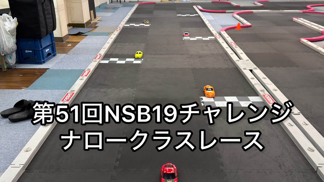 【ミニッツ】第51回NSB19チャレンジ　ナロークラスレース