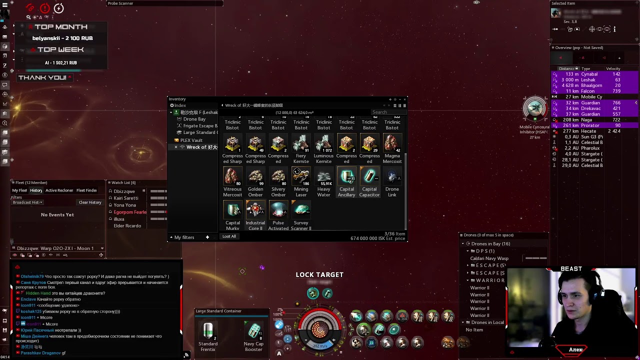 Подружились с Китайскими игроками ради бейта на Rorqual.