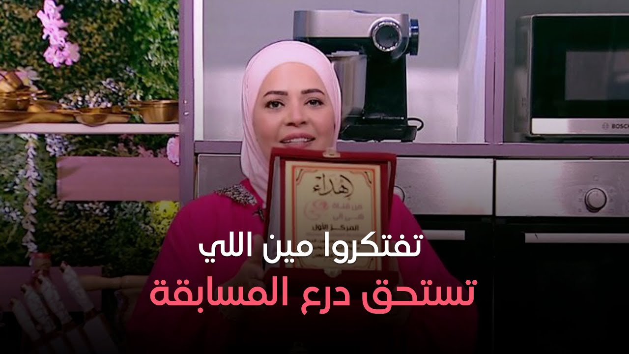 ست الحبايب - مع الشيف هالة فهمي - كاملة - 28-8-2024