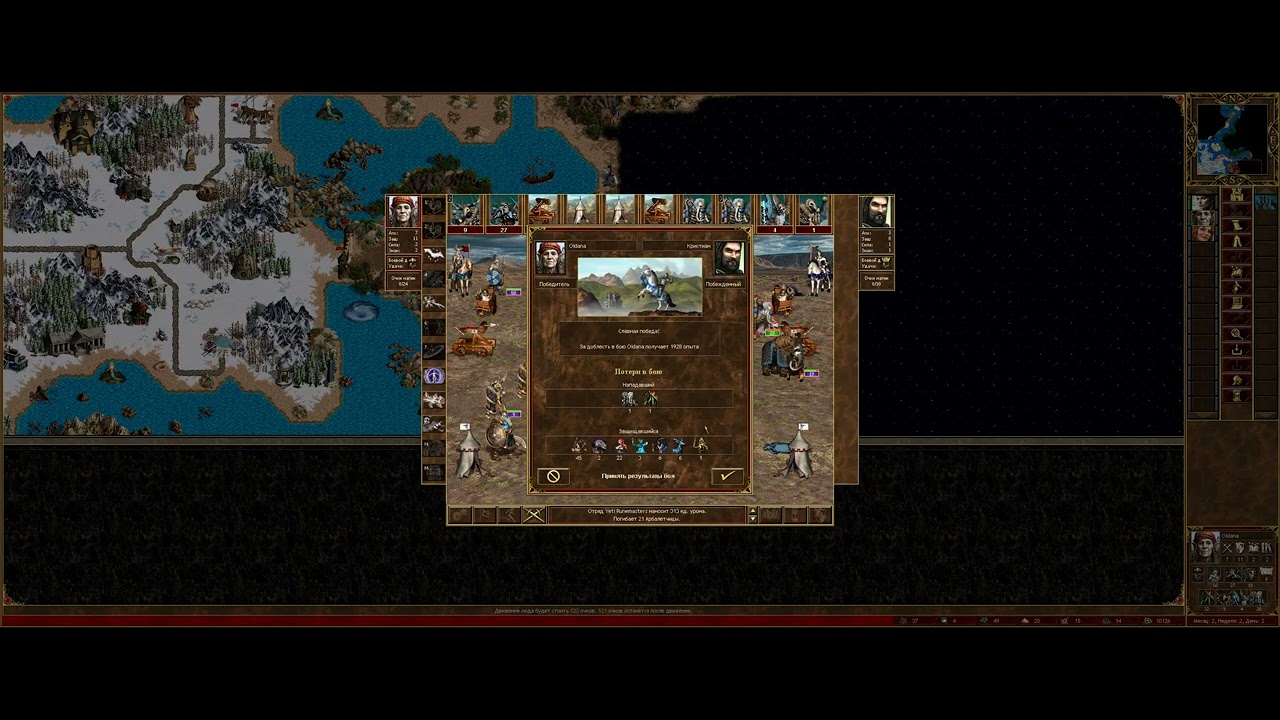 Heroes of Might and Magic 3: Complete Vcmi Bulwark Прекрасный новый мир ч.2 3440*1440 RTX 3080ti i7