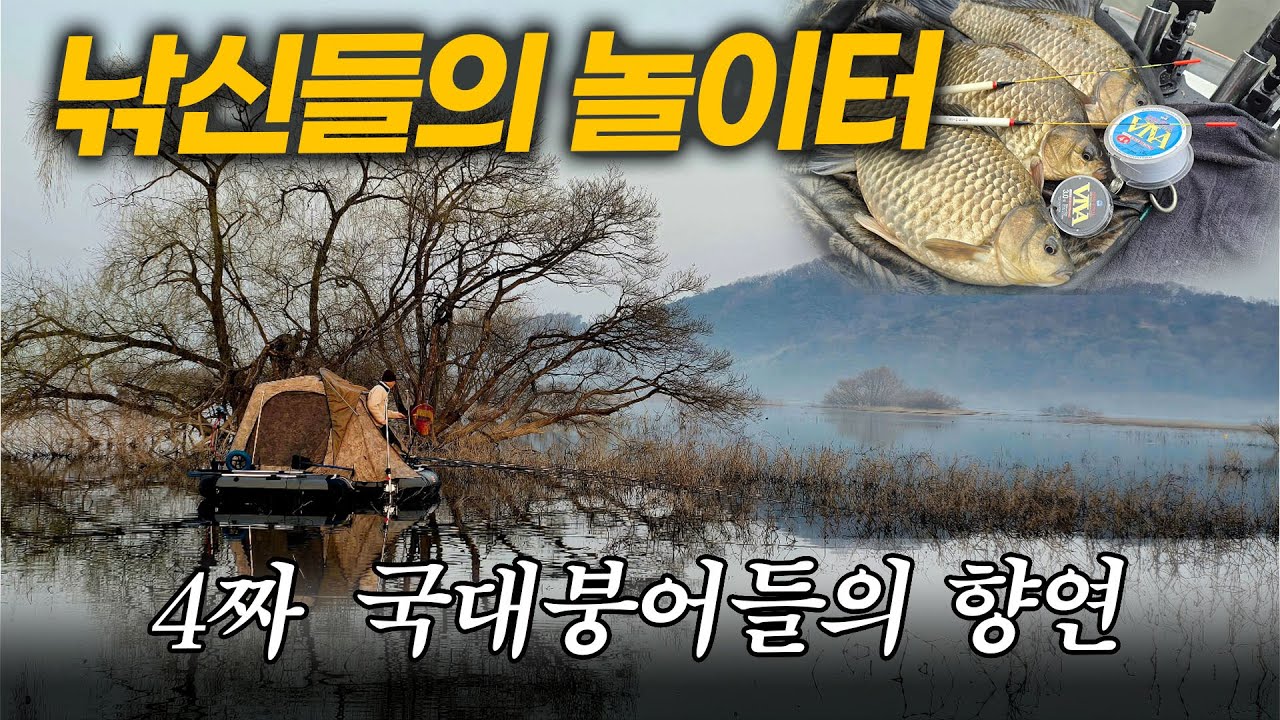 신들의 낚시터_ 탑정호