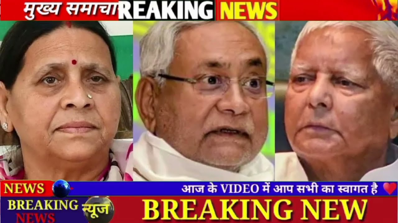 22 January 2026 Bihar News Today Bihar Ki Taja Khabar Bihar Samachar Daily News