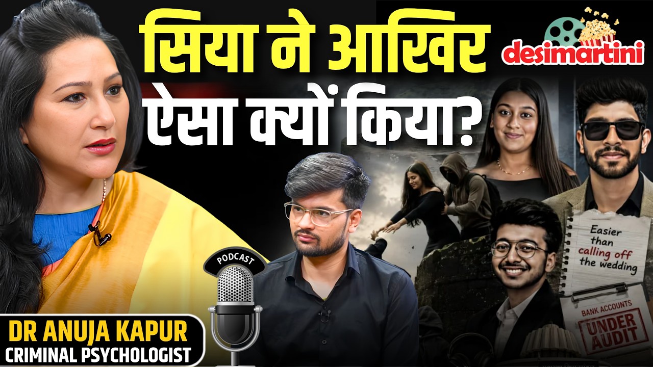 Ketan Agarwal Murder: किले से धक्का क्यों दिया? Siya Goyal Case का खौफनाक सच Dr Anuja Kapur Podcast