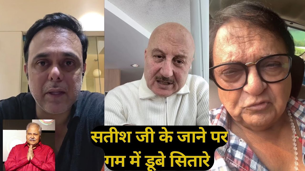 Emotional Anupam Kher, Sumeet Raghavan, Rakesh Bedi shared heartfelt condolences to Satish Shah