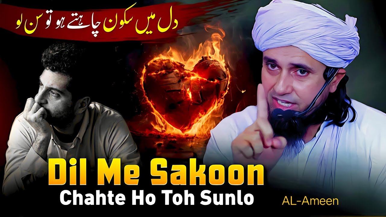 Dil Me Sakoon Chahte Ho, Toh Sunlo | Mufti Tariq Masood 