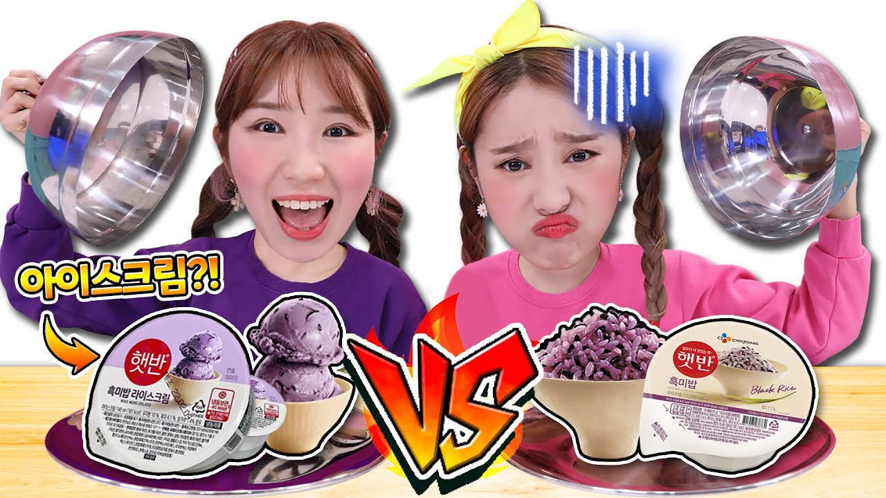 [아이스크림 음식 vs 실제 음식] 지니와 보니의 음식 뽑기 대결 챌린지 놀이! Real vs Ice cream Food